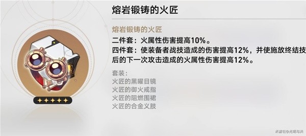 《崩坏星穹铁道》各角色毕业遗器推荐 各角色遗器词条选择建议