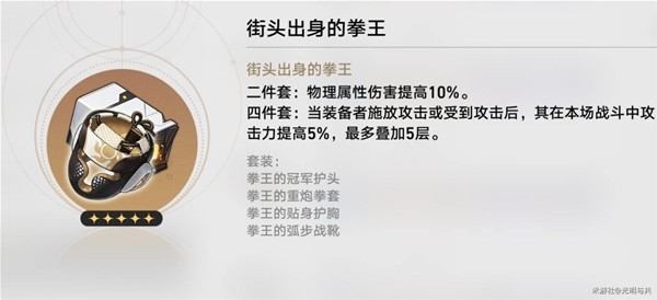 《崩坏星穹铁道》各角色毕业遗器推荐 各角色遗器词条选择建议