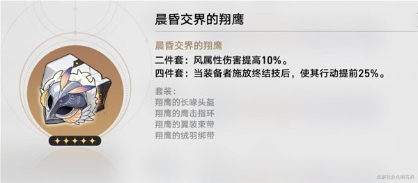 《崩坏星穹铁道》各角色毕业遗器推荐 各角色遗器词条选择建议