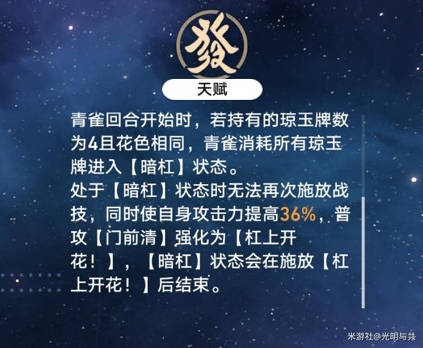 《崩坏星穹铁道》各角色毕业遗器推荐 各角色遗器词条选择建议