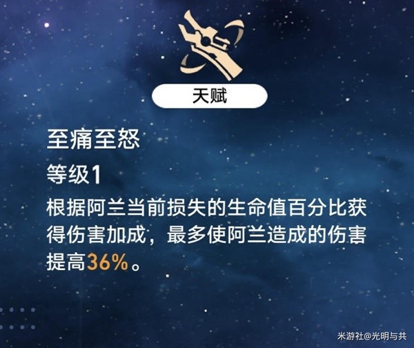 《崩坏星穹铁道》各角色毕业遗器推荐 各角色遗器词条选择建议