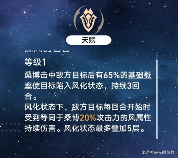 《崩坏星穹铁道》各角色毕业遗器推荐 各角色遗器词条选择建议