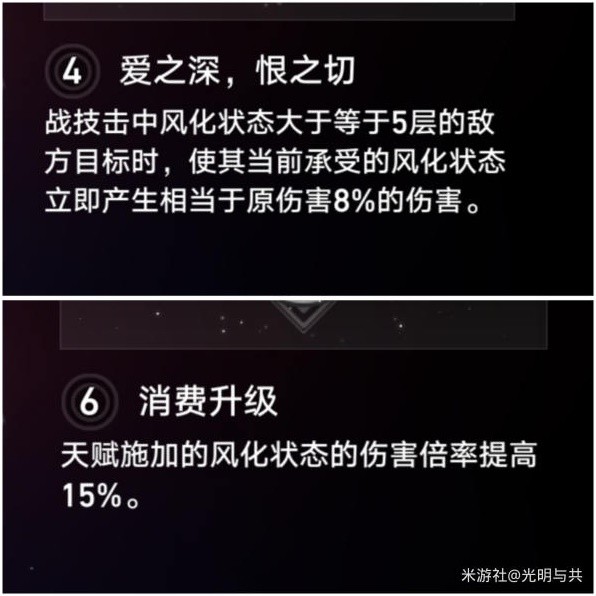 《崩坏星穹铁道》各角色毕业遗器推荐 各角色遗器词条选择建议
