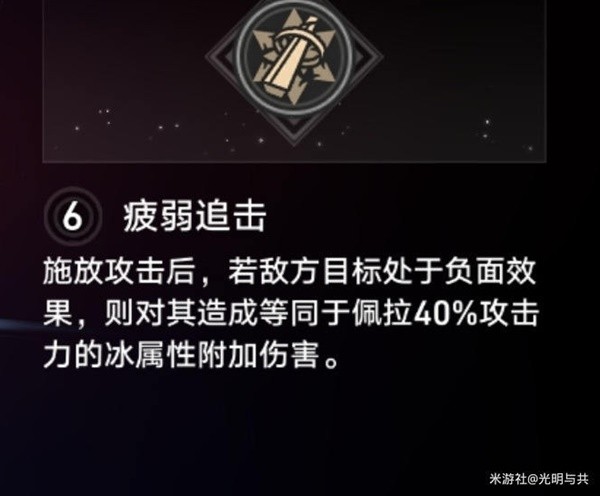 《崩坏星穹铁道》各角色毕业遗器推荐 各角色遗器词条选择建议