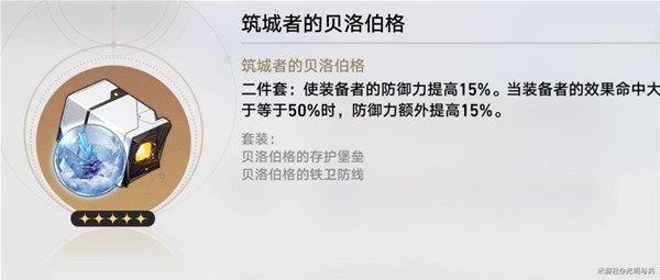 《崩坏星穹铁道》各角色毕业遗器推荐 各角色遗器词条选择建议
