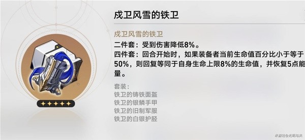 《崩坏星穹铁道》各角色毕业遗器推荐 各角色遗器词条选择建议