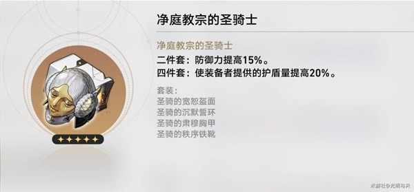 《崩坏星穹铁道》各角色毕业遗器推荐 各角色遗器词条选择建议