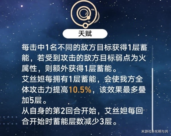《崩坏星穹铁道》各角色毕业遗器推荐 各角色遗器词条选择建议