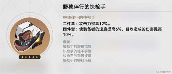 《崩坏星穹铁道》各角色毕业遗器推荐 各角色遗器词条选择建议