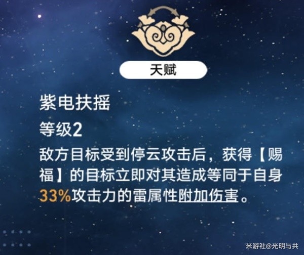 《崩坏星穹铁道》各角色毕业遗器推荐 各角色遗器词条选择建议