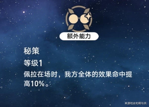 《崩坏星穹铁道》各角色毕业遗器推荐 各角色遗器词条选择建议