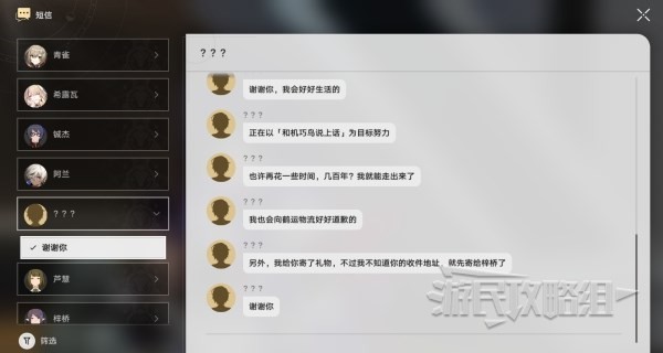 《崩坏星穹铁道》七只机巧鸟位置及攻略 仙舟梓桥和机巧鸟在哪