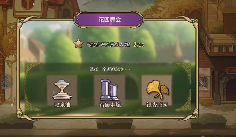 火山的女儿全年时间节点攻略 特殊时间线介绍