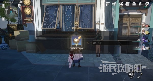 《崩坏星穹铁道》广云袖予衿及梓桥位置 广云袖在哪
