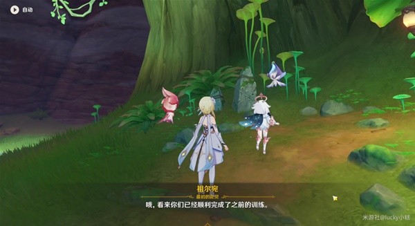 《原神》3.6版忆昔诸途巡历第三天活动教程