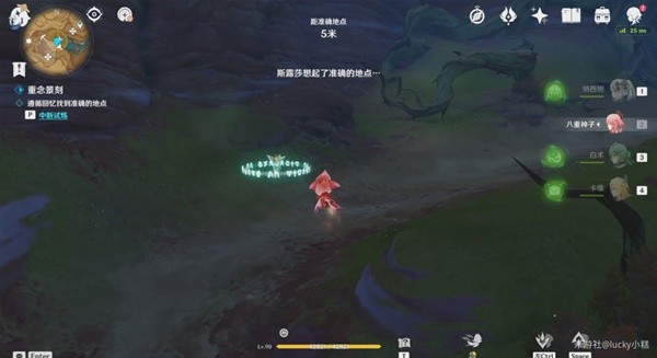 《原神》3.6版忆昔诸途巡历第三天活动教程