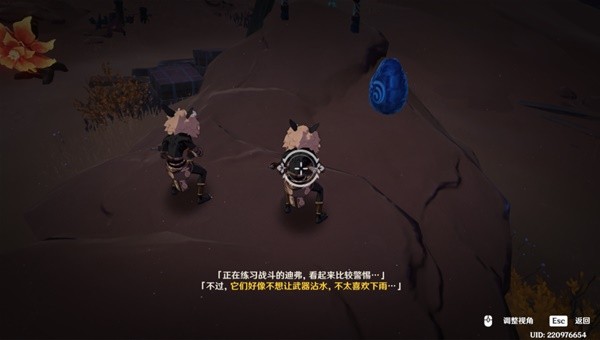 《原神》忆昔诸途巡历第三天满奖励通关攻略