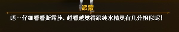 《原神》忆昔诸途巡历第三天满奖励通关攻略