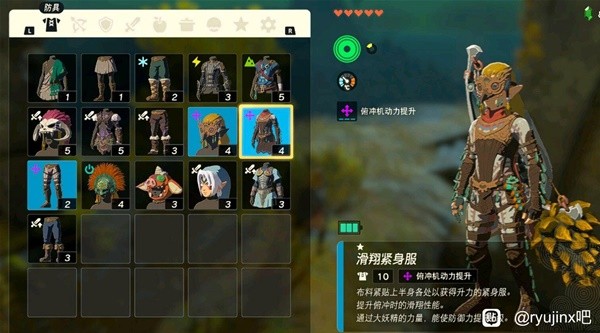 《塞尔达传说王国之泪》滑翔套装获取方法