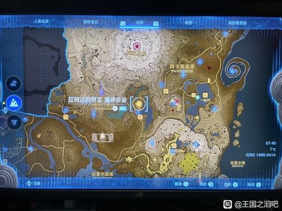 《塞尔达传说王国之泪》鬼神套收集位置一览 鬼神套怎么获取
