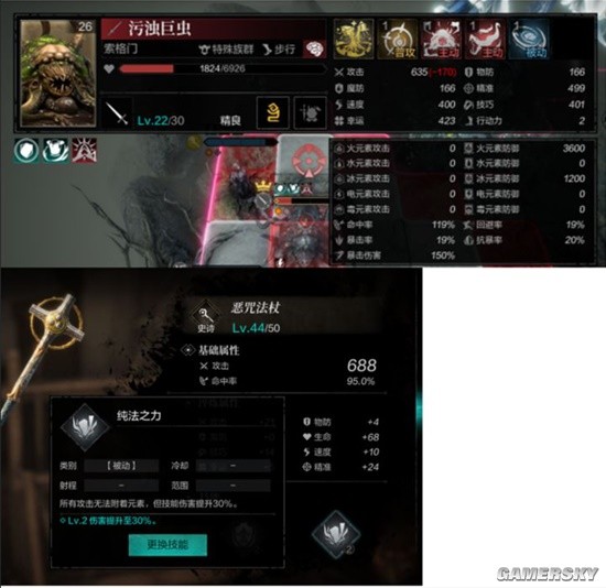 《环形战争》假金法师雷法训责铭文测试
