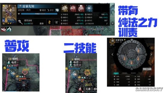 《环形战争》假金法师雷法训责铭文测试
