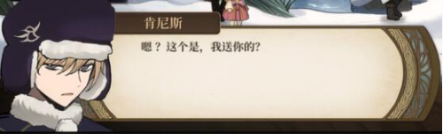 火山的女儿金色沙漏送谁 金色沙漏赠予对话一览