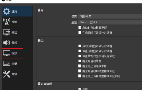 OBS Studio如何设置画质才好？OBS Studio设置好画质的方法