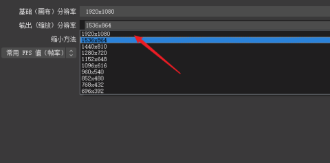 OBS Studio如何设置画质才好？OBS Studio设置好画质的方法