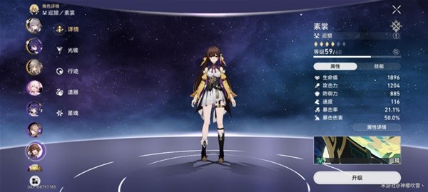 《崩坏星穹铁道》忘却之庭15层平民打法