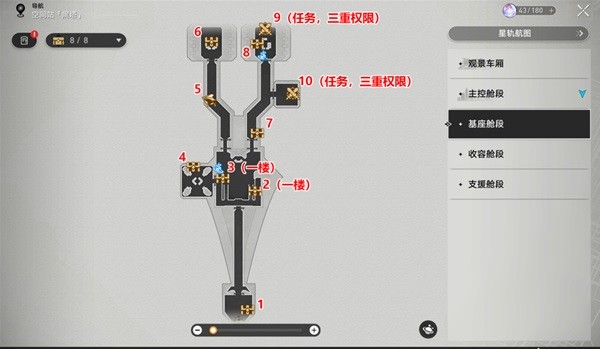 《崩坏星穹铁道》1.0版全宝箱位置一览