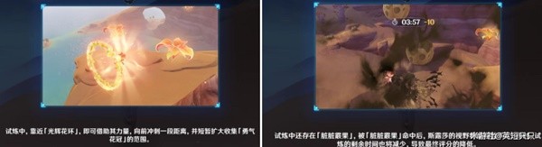 《原神》3.6版忆昔诸途巡历第四天通关教程