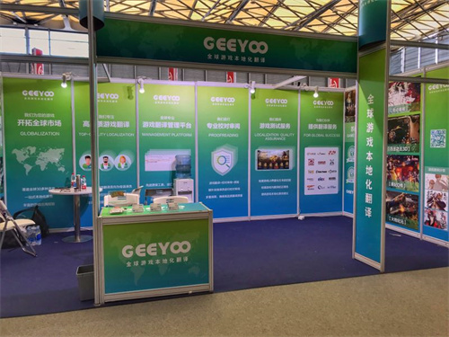 Geeyoo 吉优公司将在 2023 ChinaJoy BTOB 展区再续精彩