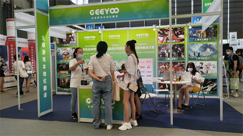 Geeyoo 吉优公司将在 2023 ChinaJoy BTOB 展区再续精彩
