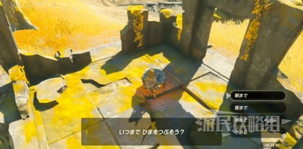 《塞尔达传说王国之泪》更改时间方法 怎么切换昼夜