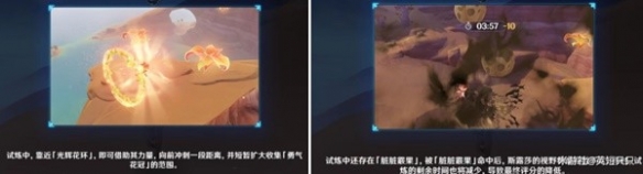 《原神》忆昔诸途巡历第四天攻略  第四天怎么通关？