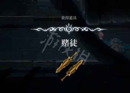 《心渊梦境》赌徒在哪？ 赌徒获取位置