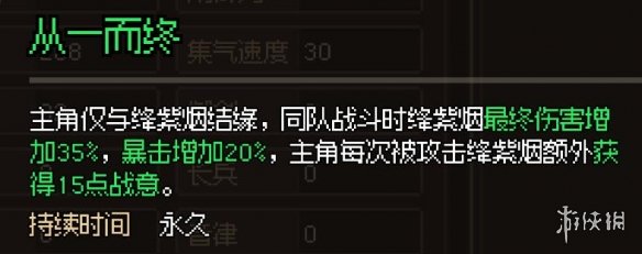 《大侠立志传》降紫烟结缘奖励是什么？降紫烟结缘奖励一览