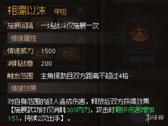 《大侠立志传》降紫烟结缘奖励是什么？降紫烟结缘奖励一览