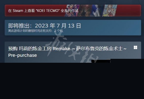 《玛莉的炼金工房Remake》多少钱？预购价格及特典内容一览