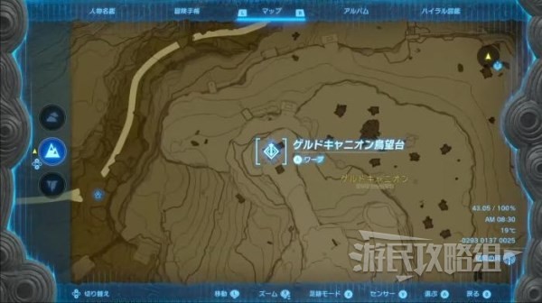 《塞尔达传说王国之泪》全鸟望台位置地图 鸟望台在哪