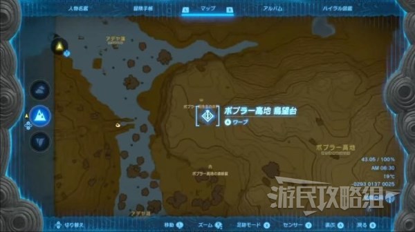 《塞尔达传说王国之泪》全鸟望台位置地图 鸟望台在哪