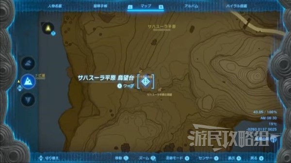 《塞尔达传说王国之泪》全鸟望台位置地图 鸟望台在哪