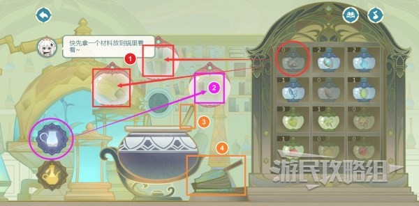 《原神》熠金妙剂活动药剂合成配方汇总 怎么合成药剂