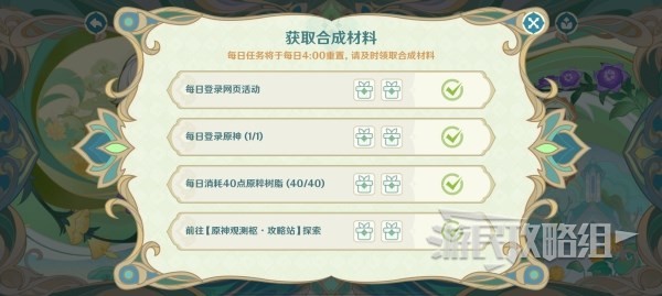 《原神》熠金妙剂活动药剂合成配方汇总 怎么合成药剂