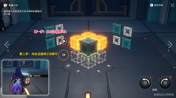 《崩坏星穹铁道》迥星港宝箱点位