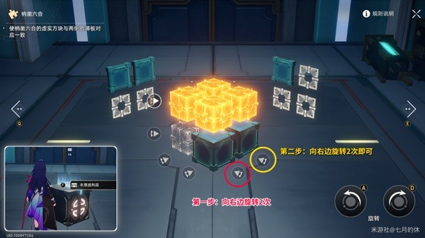 《崩坏星穹铁道》迥星港宝箱点位
