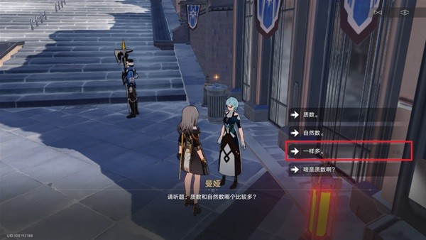 《崩坏星穹铁道》在科学的大门前答案合集