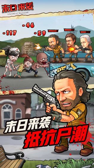 手机第一人称打丧尸手游推荐 末日来袭活下去！