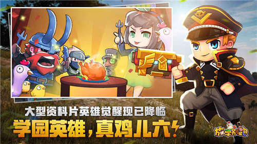 2023年好玩的手机吃鸡游戏推荐 吃鸡百人对战